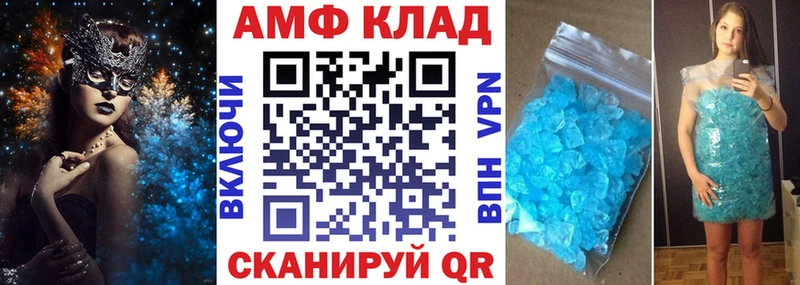 АМФЕТАМИН 97%  Ревда 