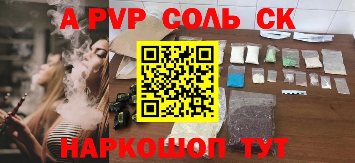 Alpha-PVP кристаллы Ревда