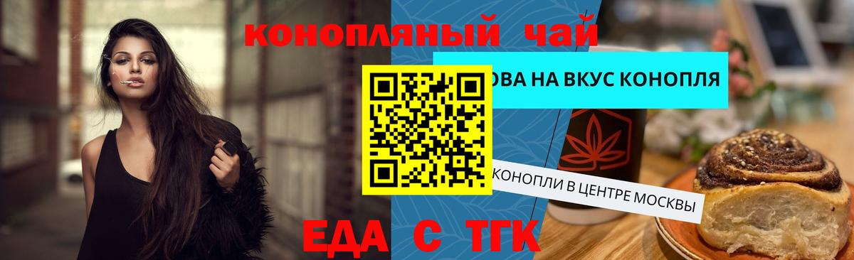 Ревда  Cannafood конопля  Вход с VPN 