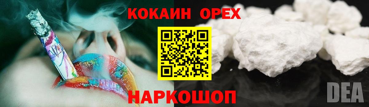 Ревда  КОКАИН Колумбийский  Кокаин  Вход с VPN 
