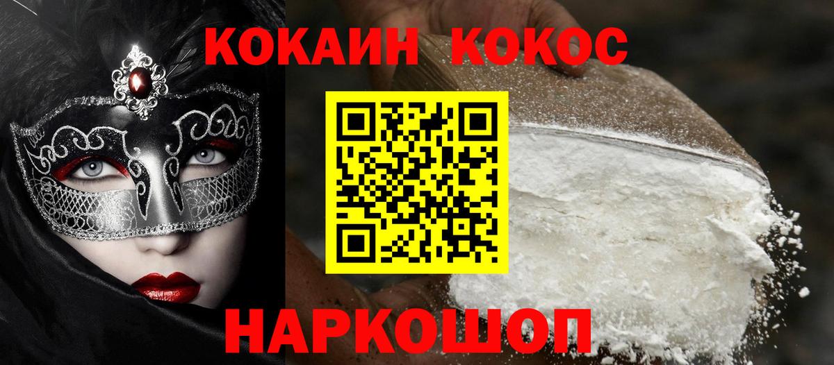 КОКАИН Колумбийский Ревда