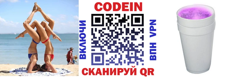 Кодеин напиток Lean (лин)  где найти наркотики  Ревда 