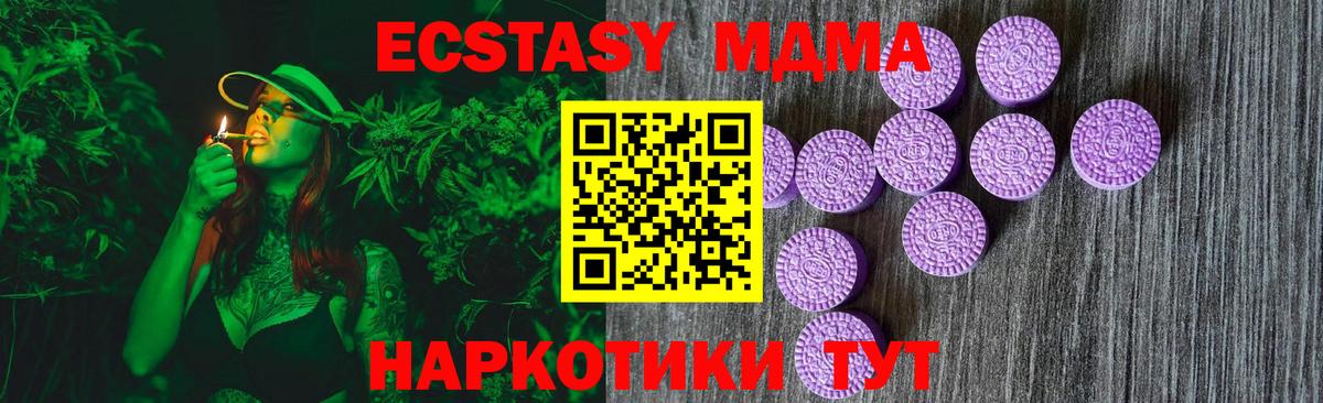 Ecstasy таблы Ревда
