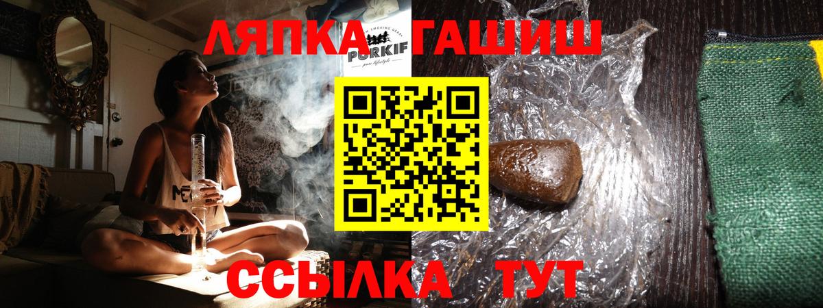 Гашиш  Гашиш Premium  Ревда  Вход с VPN  Гашиш hashish 