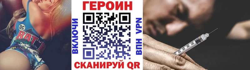 Героин хмурый  где продают   Ревда 