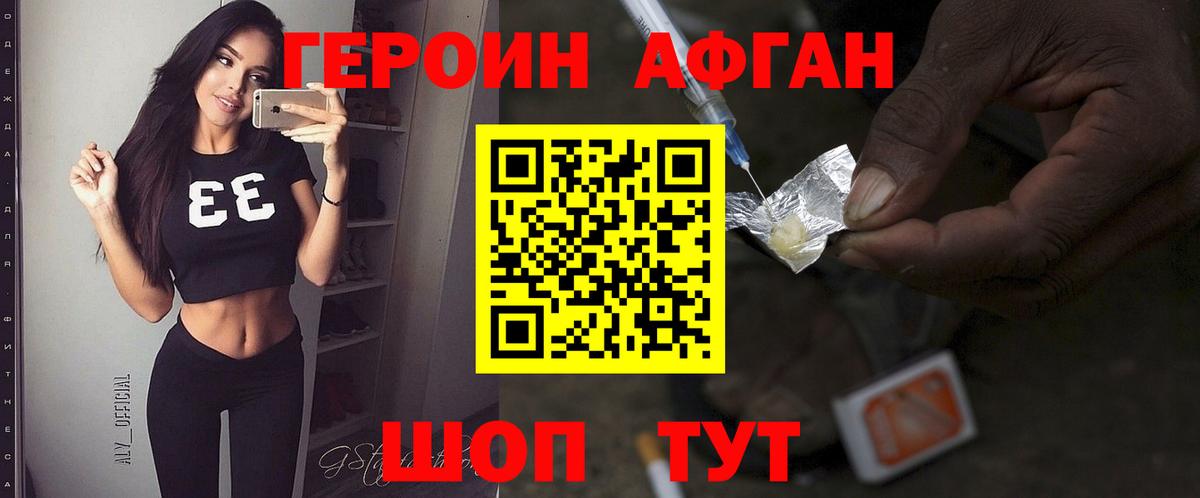 ГЕРОИН герыч  Вход с VPN  Ревда 