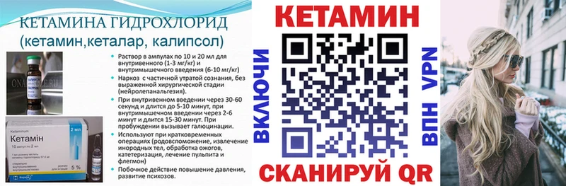 КЕТАМИН ketamine  как найти наркотики  блэк спрут tor  Ревда 