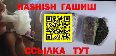 гашик Малгобек
