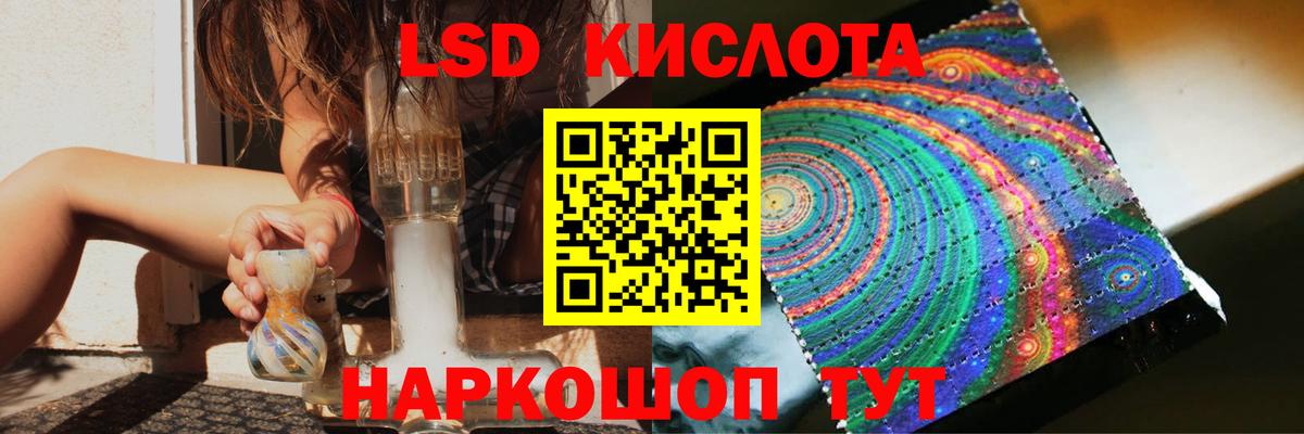 LSD-25 экстази ecstasy Ревда