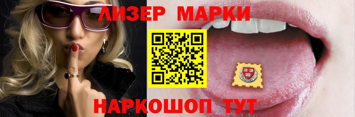 LSD-25 экстази кислота  ЛСД экстази кислота  Ревда  Вход с VPN 
