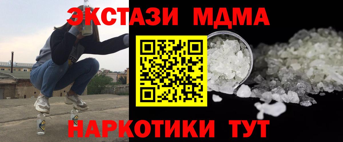 Ревда  МДМА Molly  MDMA Molly  MDMA  Вход с VPN 
