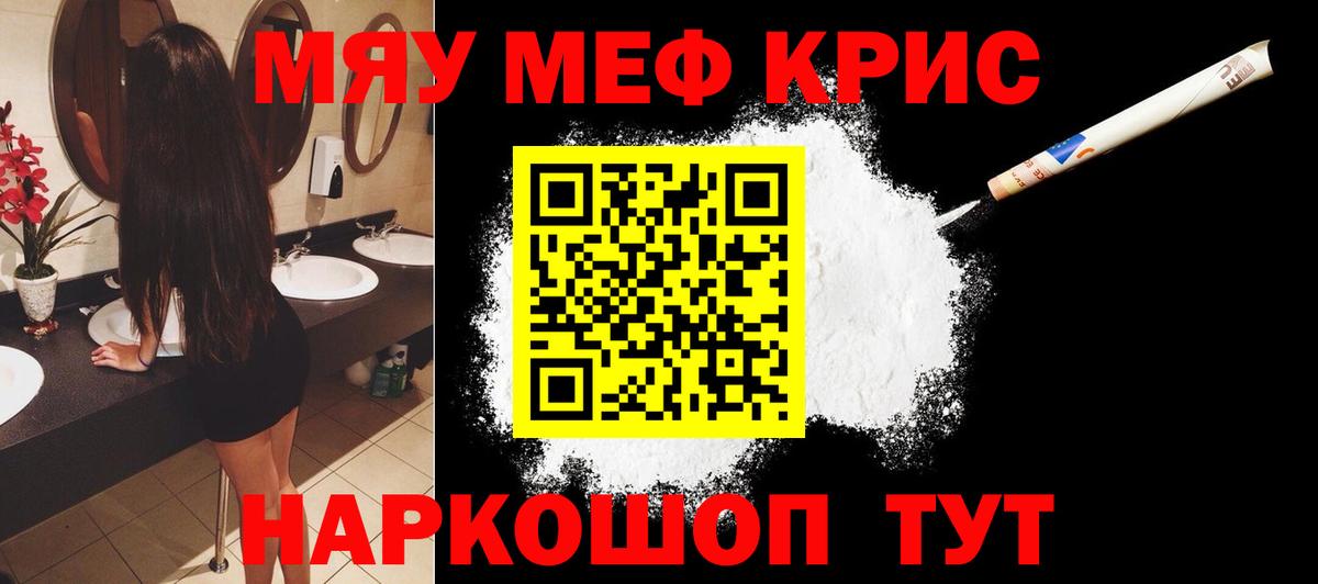 Ревда  Меф  Вход с VPN  МЕФ мука  Меф 4 MMC 