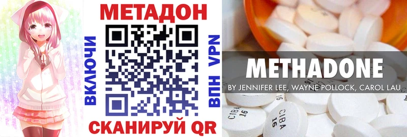 Метадон кристалл  Ревда 