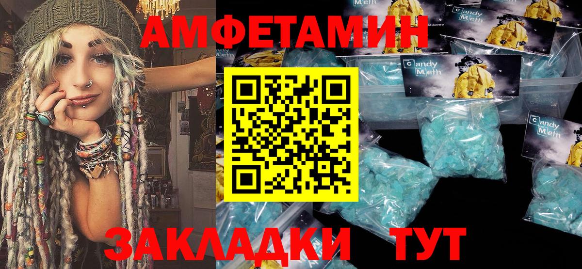Первитин пудра  Вход с VPN  Ревда 
