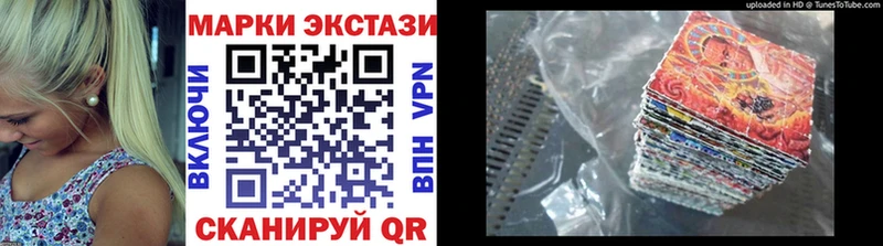 Марки 25I-NBOMe 1,5мг  Ревда 