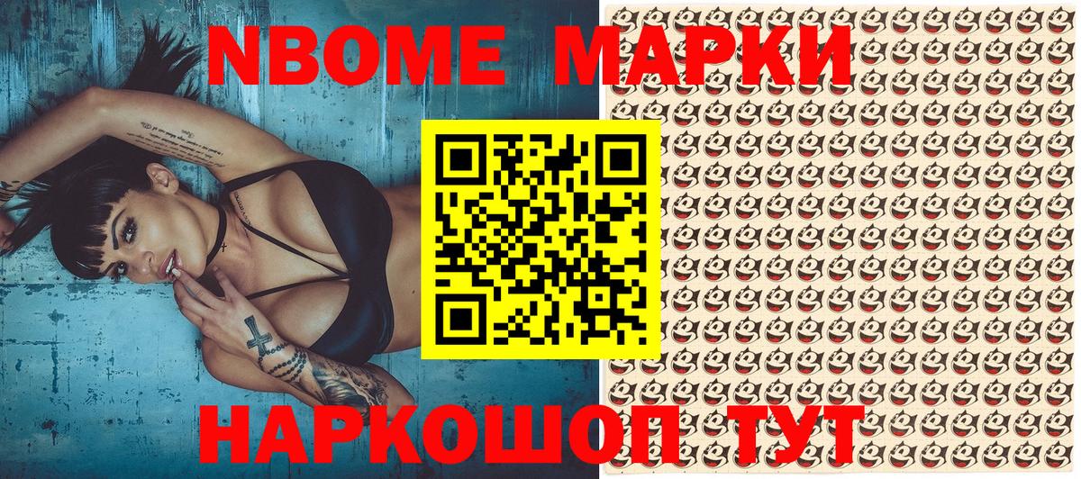 Ревда  Марки 25I-NBOMe 1,8мг  Вход с VPN 