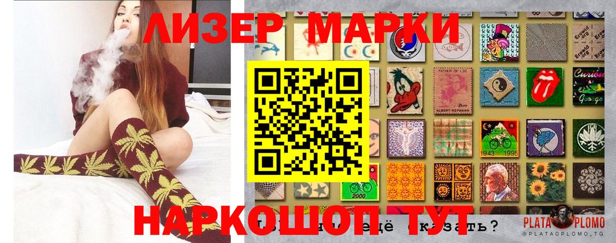 Наркотические марки 1,5мг Ревда