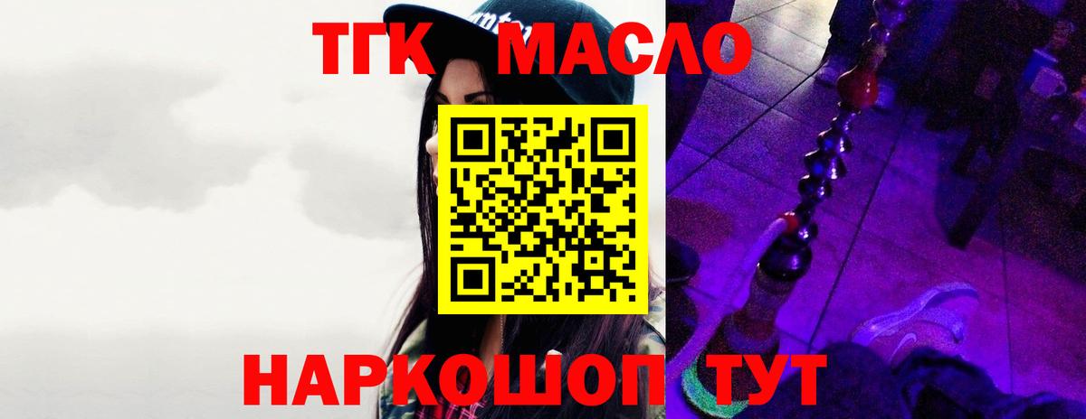 ТГК вейп с тгк  купить закладку  Ревда  Вход с VPN 